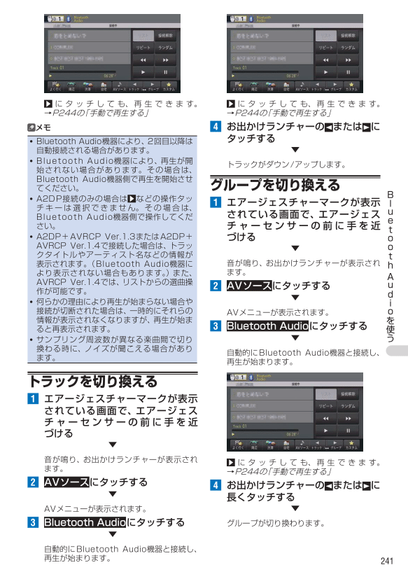 BluetoothAudio